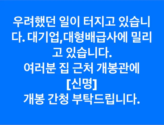 정치오컬트 영화 "신명" 개봉이 너무 힘들대, 관심 좀 가져주라 | 인스티즈
