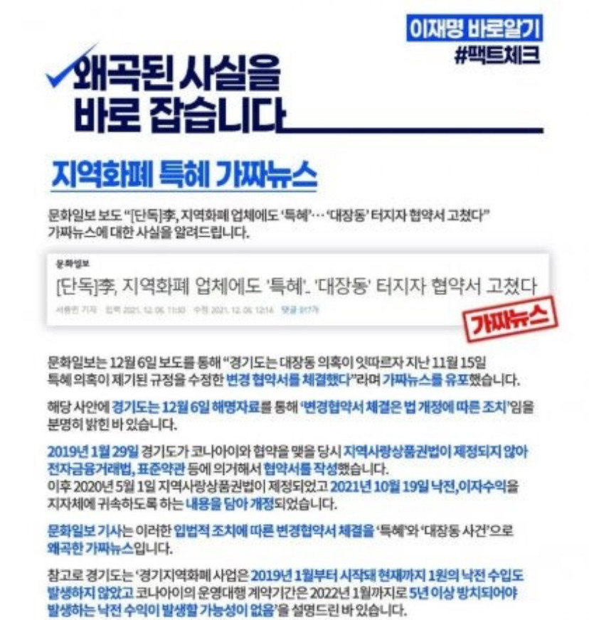 이재명 왜 전과4범임❓❓❓❓❓❓❓❓❓❓ | 인스티즈