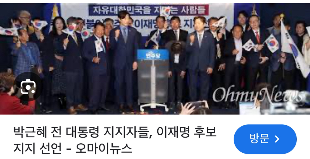 여시들아 이재명 투표 독려하자! (어르신 설득 필살법) | 인스티즈