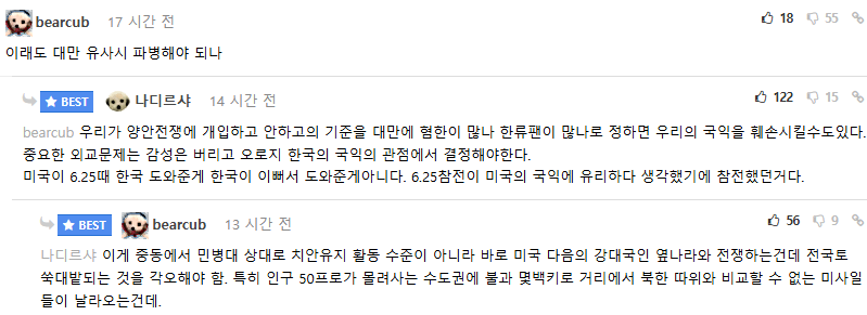 (요약ㅇ)대만의 '타도삼성' 과 폭스콘회장의 '혐한발언' | 인스티즈