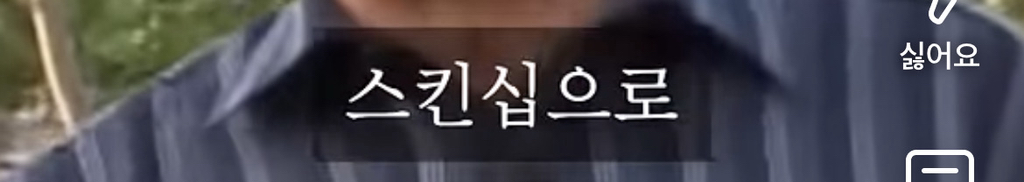 노무현 : 정치인들 뽑는 선거를 하실때에는 절대 악수나 인물에 휘둘리지 마십시오 | 인스티즈