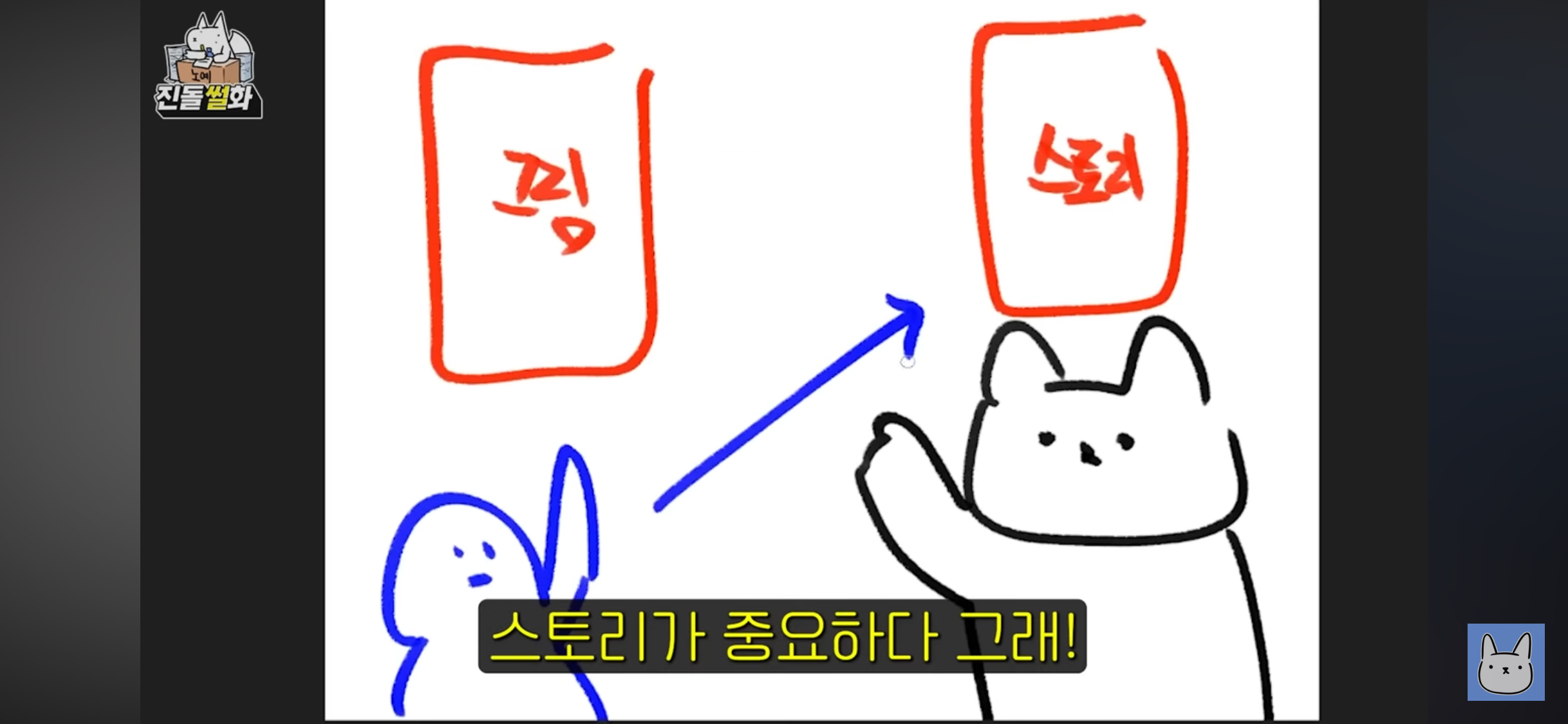 웹툰에서 스토리보다 그림이 중요하다는 진돌 | 인스티즈