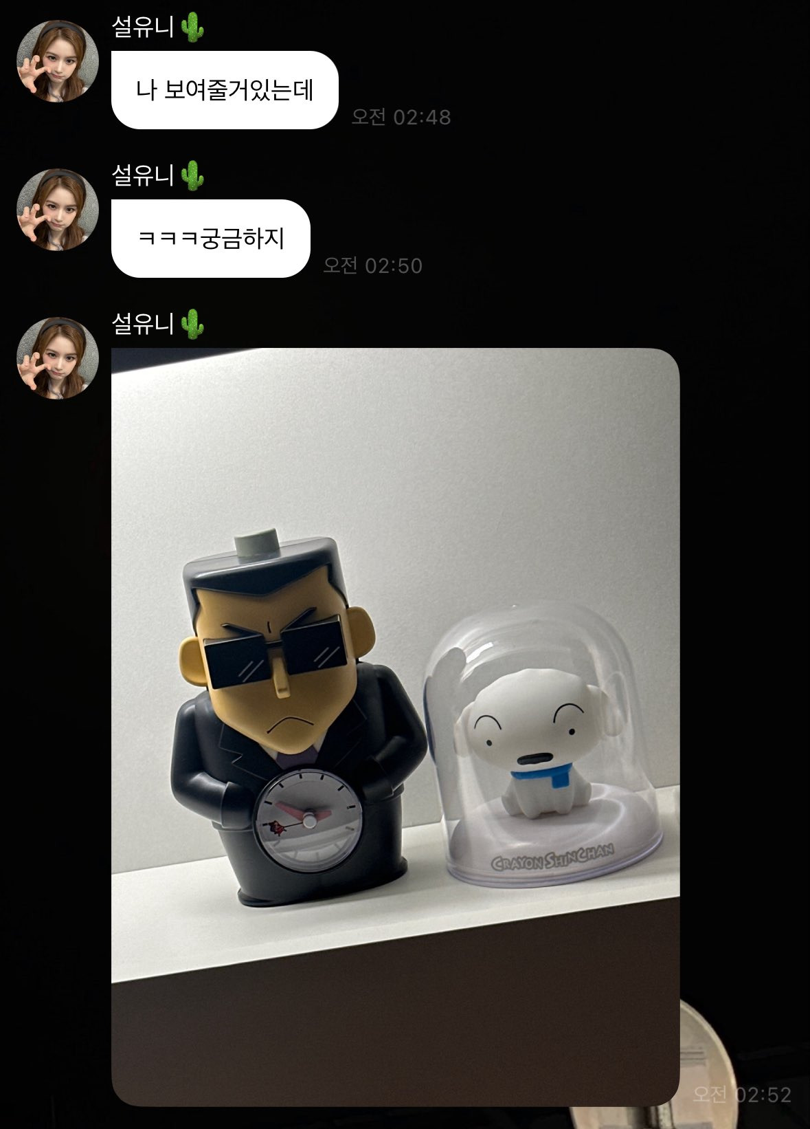  엔믹스 설윤이 최근 구매했다는 알람시계 정체