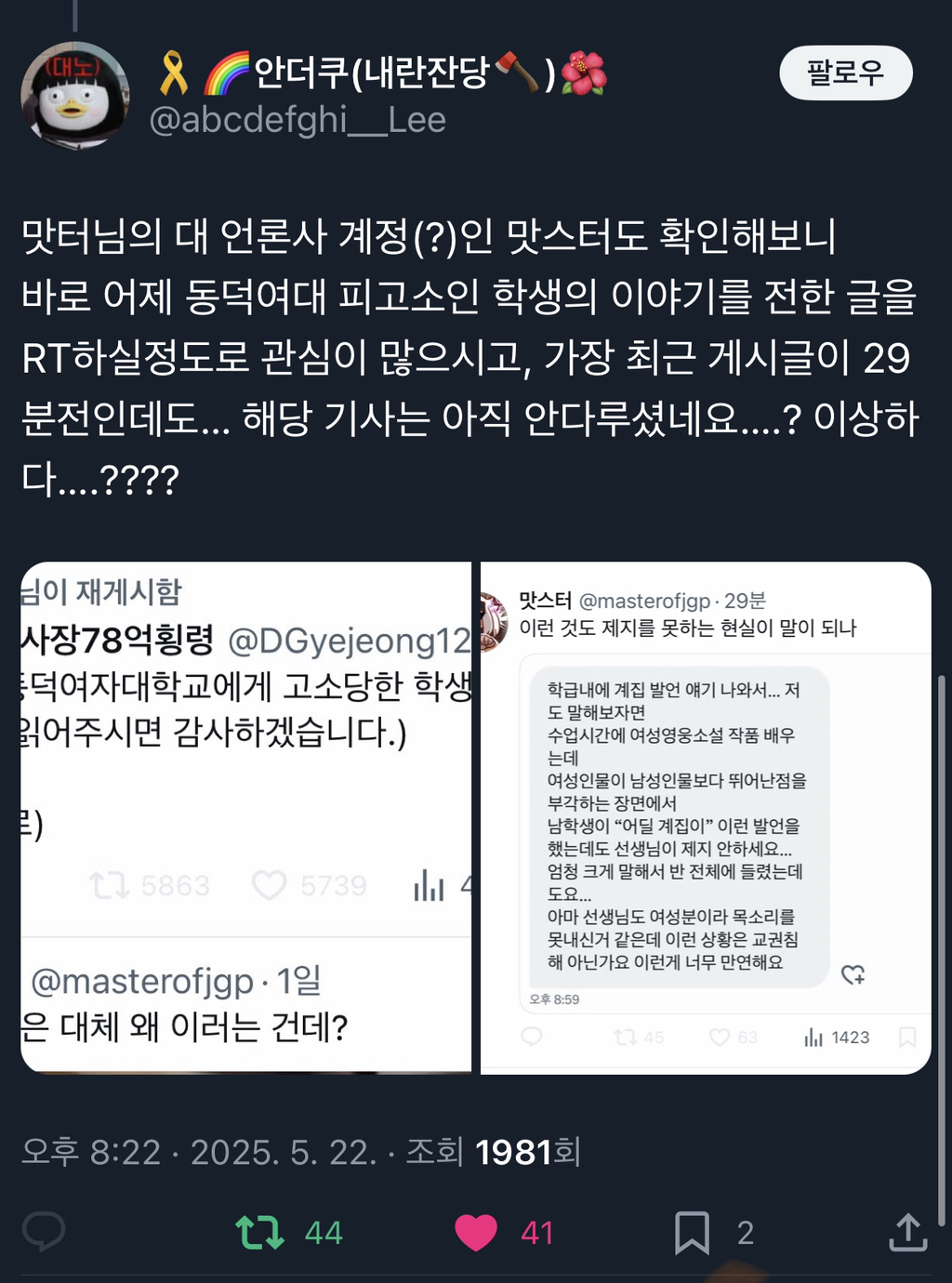 내가 여시 "개르신”이었으면 이렇게 선거 말아먹는 비호감 짓은 안했을듯 | 인스티즈