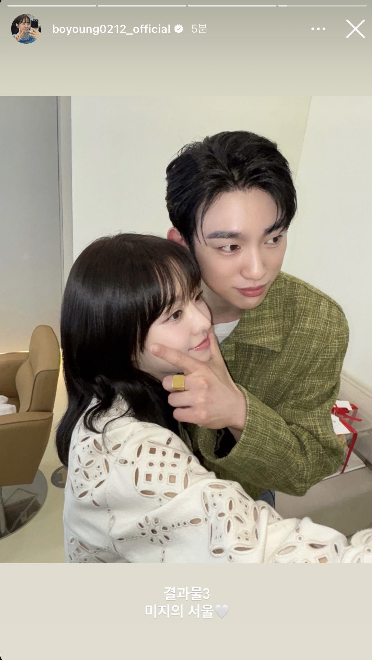 미지의 서울 박보영, 갓진영 투샷 | 인스티즈