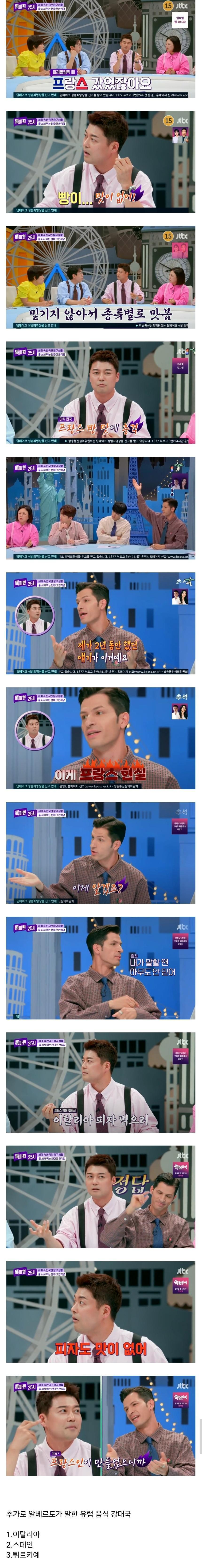  프랑스 현지 음식에 실망한 전현무