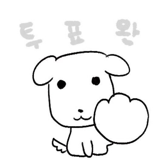 투표인증용지 하고싶은거 너무 많아서 ㅇ남.x | 인스티즈