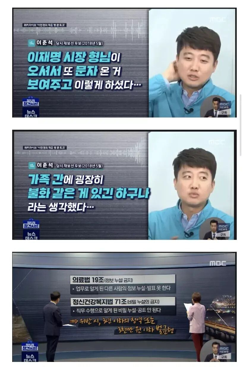 이준석이 압도적으로 해로운 이유 | 인스티즈