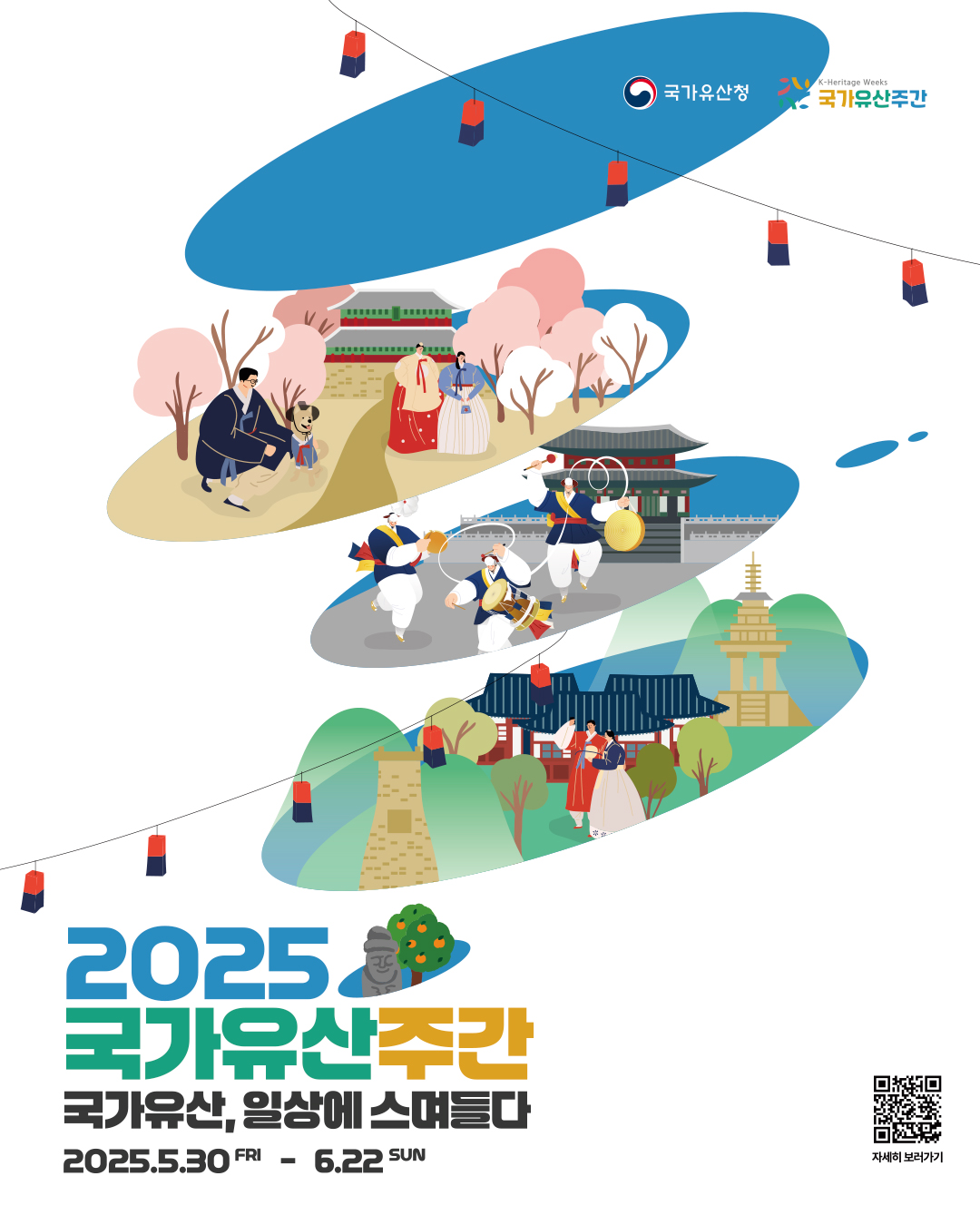 한식 처돌이 여시들을 위한 한식 특집 행사.twt | 인스티즈