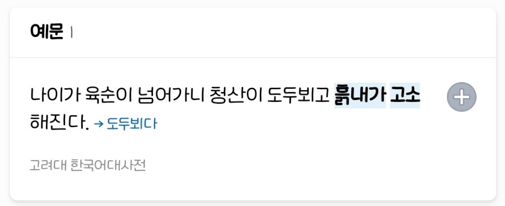 조상님들이 죽을 것 같을때 썼던 표현 | 인스티즈