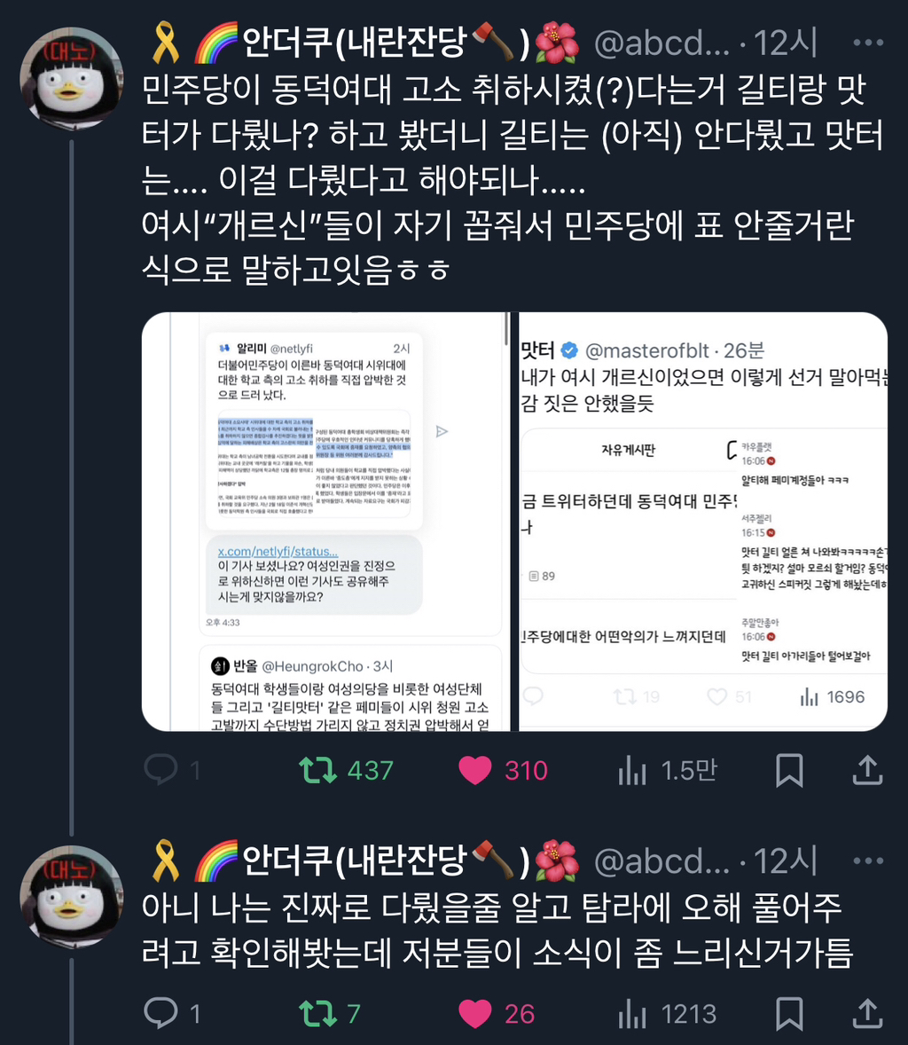  내가 여시 개르신”이었으면 이렇게 선거 말아먹는 비호감 짓은 안했을듯