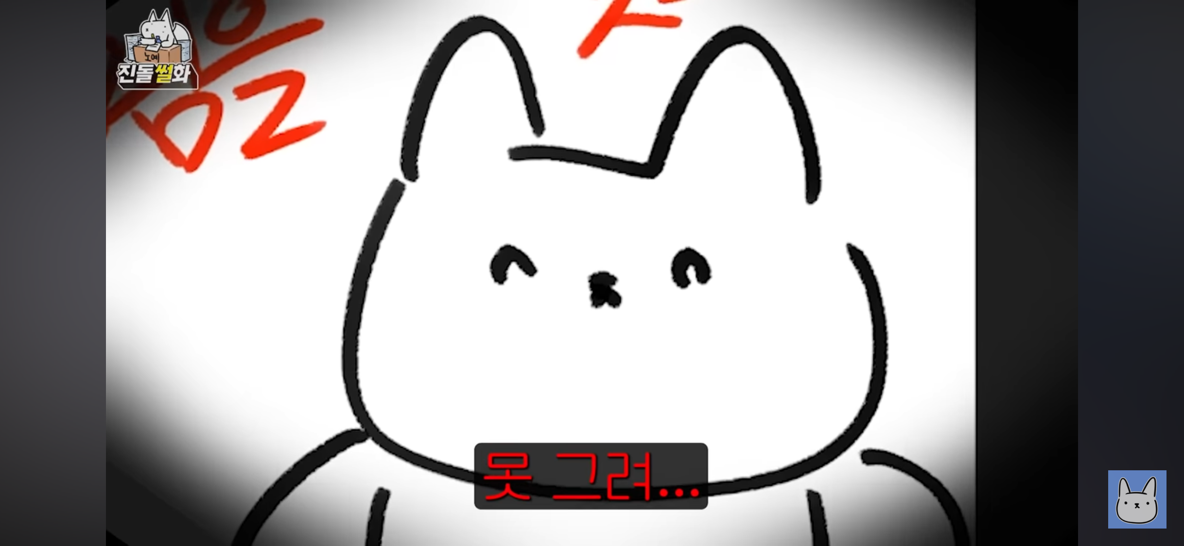 웹툰에서 스토리보다 그림이 중요하다는 진돌 | 인스티즈