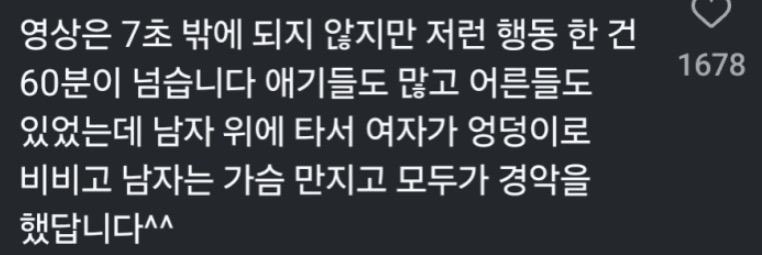오늘자 난리난 롯데월드 인간 러브버그 (혐주의) | 인스티즈