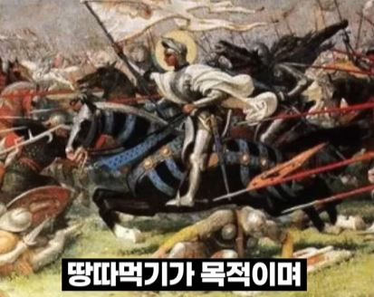 서양과 동양의 전쟁 차이점 | 인스티즈