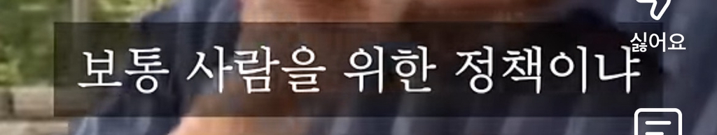 노무현 : 정치인들 뽑는 선거를 하실때에는 절대 악수나 인물에 휘둘리지 마십시오 | 인스티즈