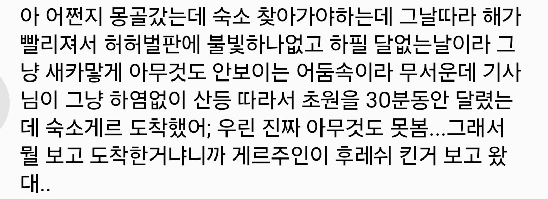 몽골인의 시력 클라스 | 인스티즈