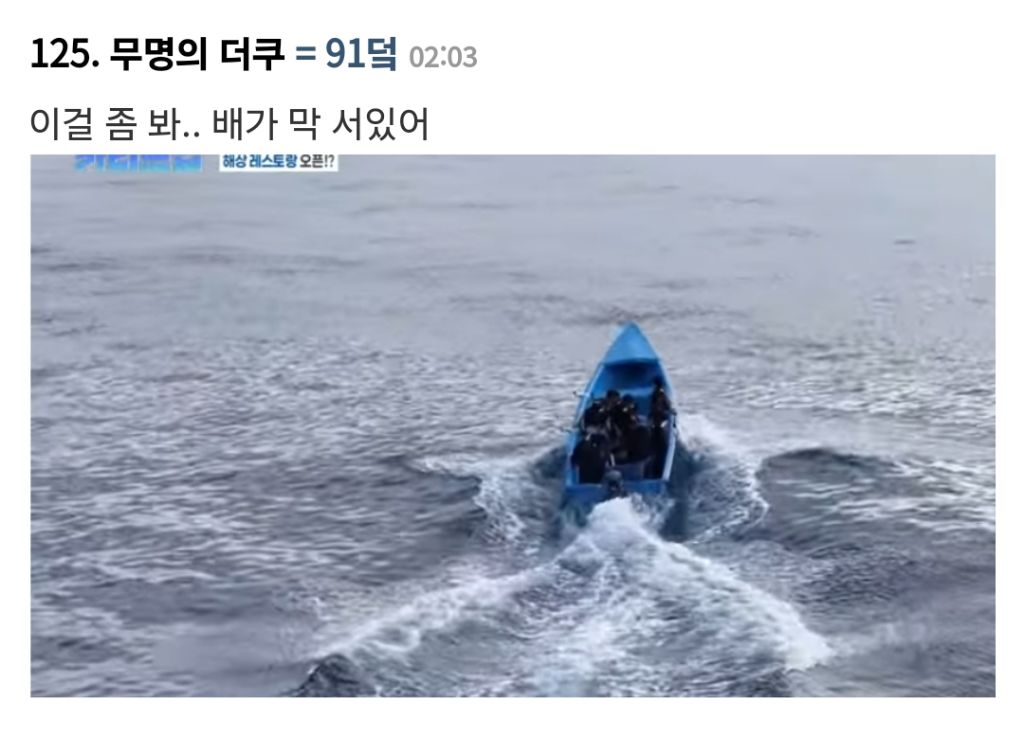예능으로 첨 배 타봤다가 배멀미로 펑펑 우는 윤남노 셰프 | 인스티즈