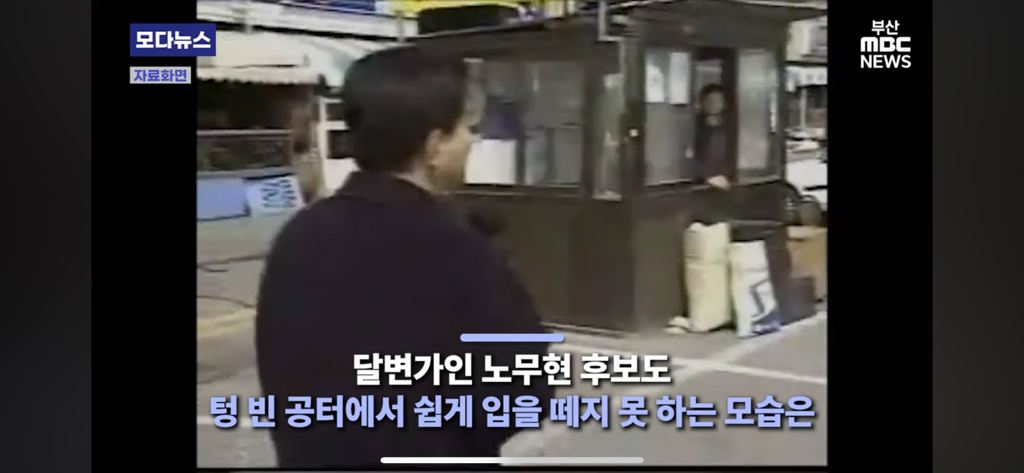 이번 대선 기간 중 고 노무현 대통령 언급 40번 한 이준석 | 인스티즈