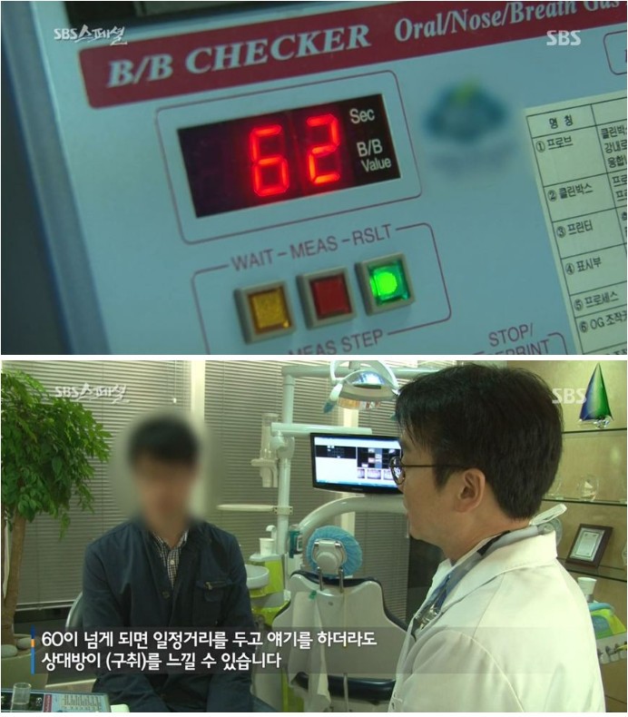 심한 입냄새로 이혼 당한 남자의 입냄새 고치는 SBS 다큐 | 인스티즈