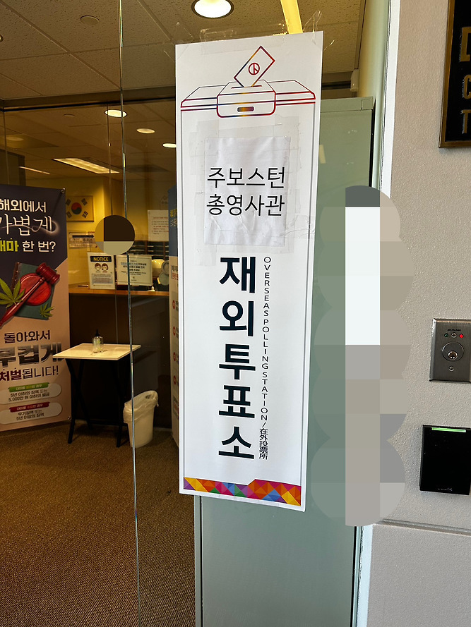 전세계 곳곳에 있는 밀시들의 21대 대선 투표 인증 | 인스티즈