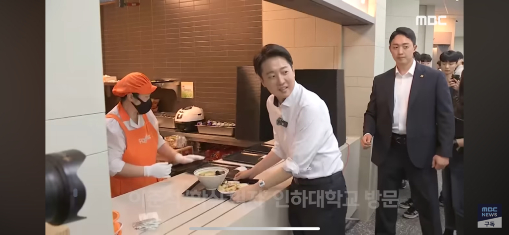 '학식'먹는 이준석 옆에서 ”충격"문구띄우더니... | 인스티즈