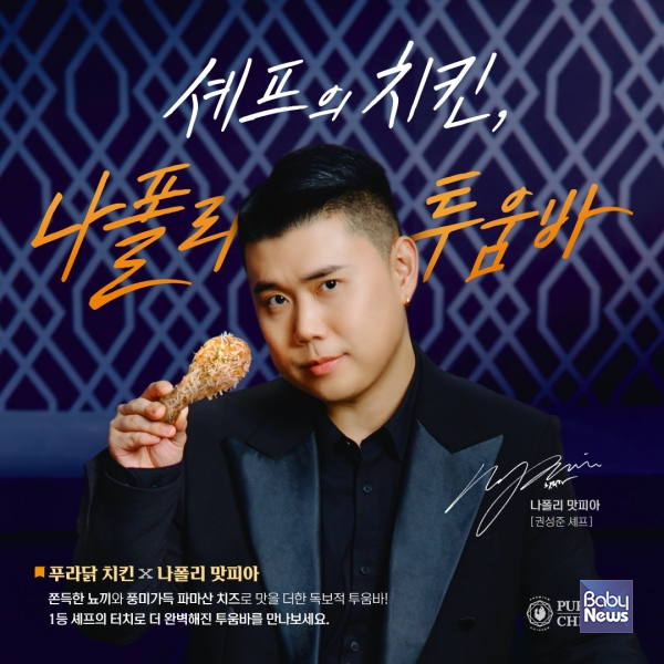 푸라닭치킨 근황.jpg | 인스티즈