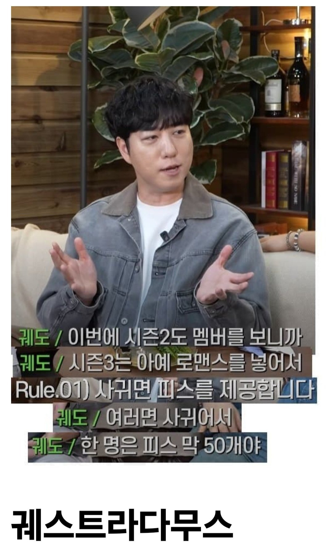  궤도의 데블스플랜2 예측