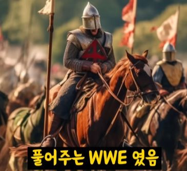 서양과 동양의 전쟁 차이점 | 인스티즈