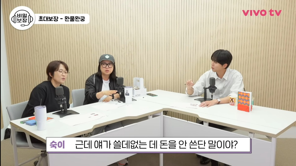 ?? : 변우석씨보다 주우재씨가 돈 더 많을 수 있어요 | 인스티즈