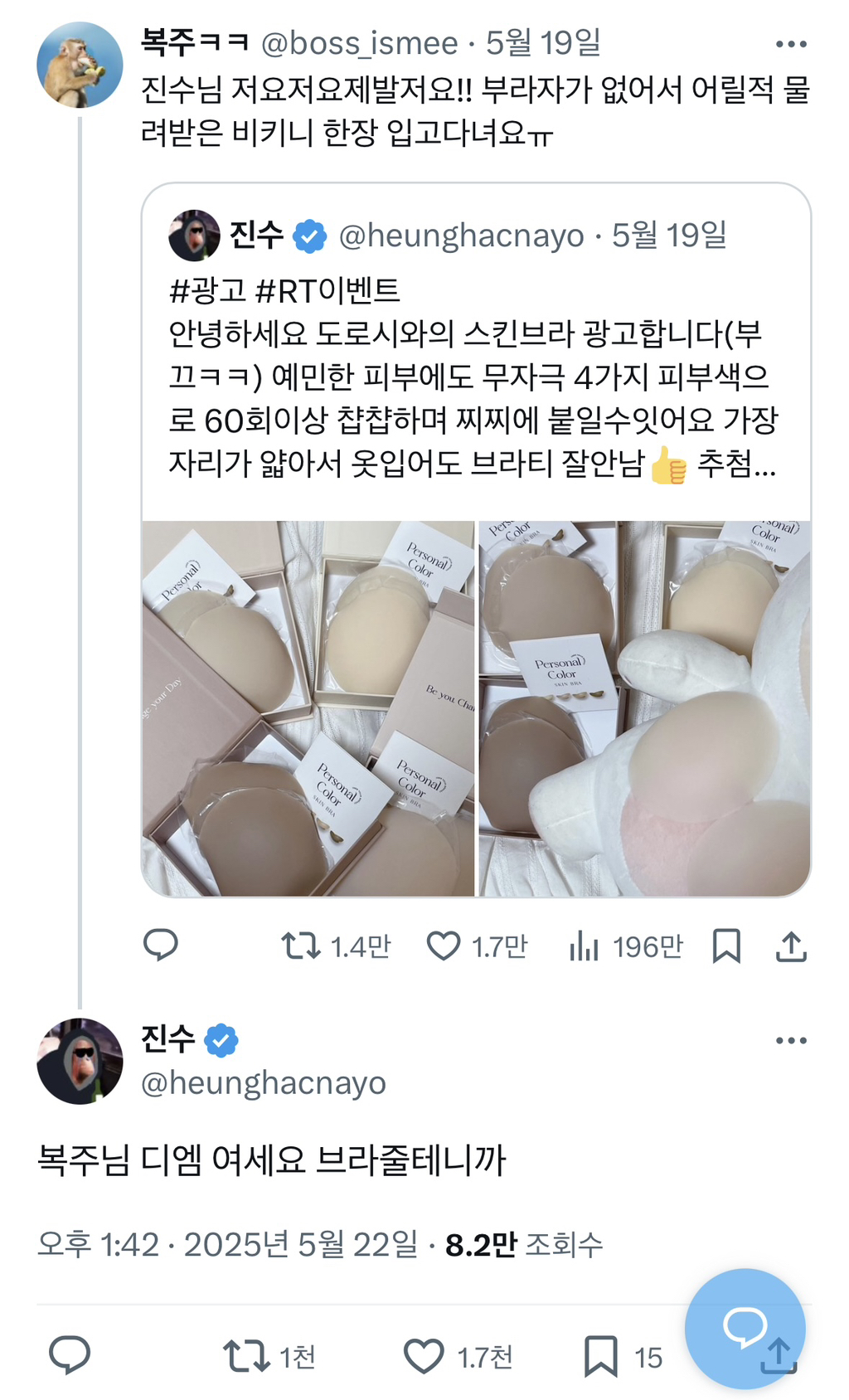  흙수저 비키니 전형 합격