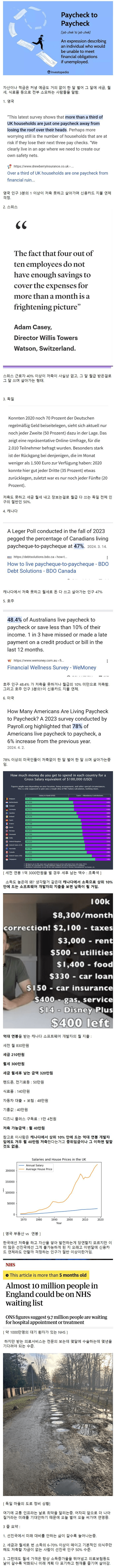  저축을 못한다는 선진국 사람들
