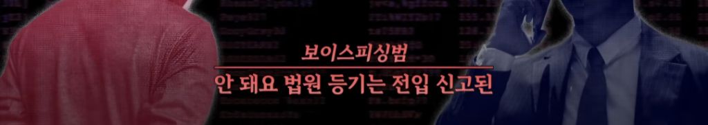 현재 여시에서도 피해자 속출중인 보이스피싱 수법 (법원 등기 보이스피싱) 속지말자! | 인스티즈