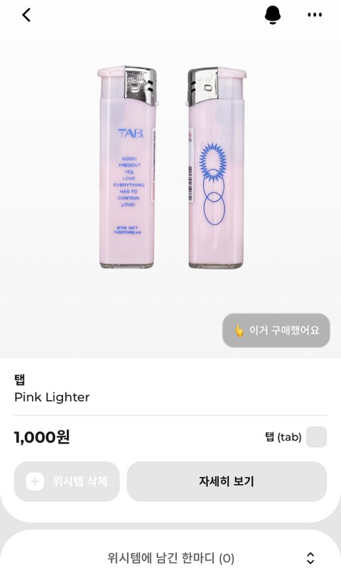 🎁🎁 선물하기 좋아하는 내가 oo한 친구에게 선물해 주고 싶은 것들 같이 구경하자 🎁🎁 | 인스티즈