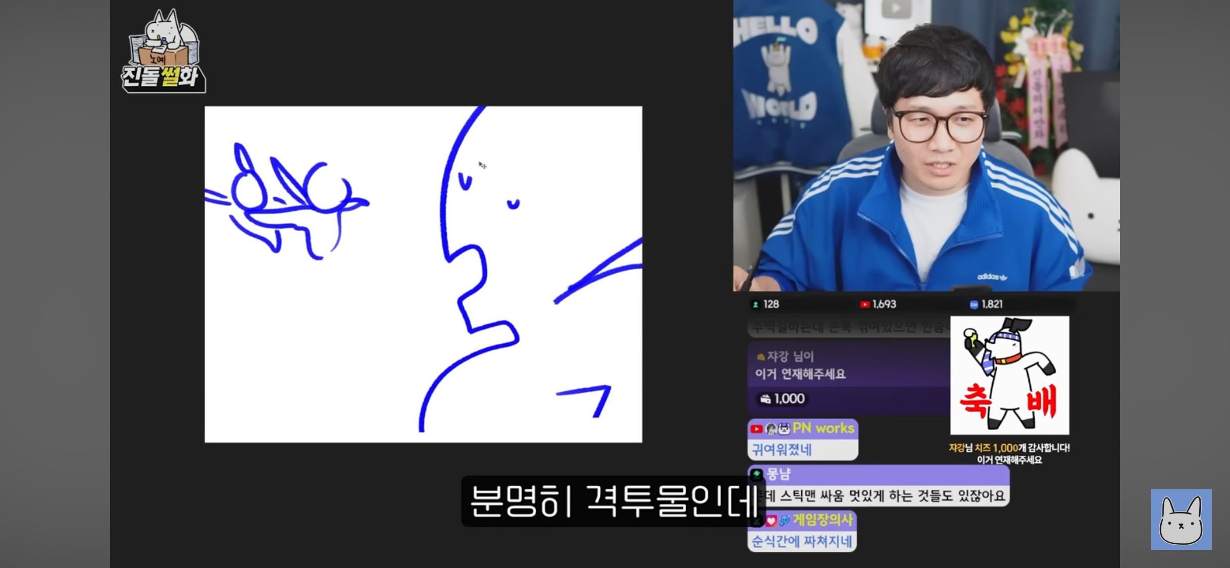 웹툰에서 스토리보다 그림이 중요하다는 진돌 | 인스티즈