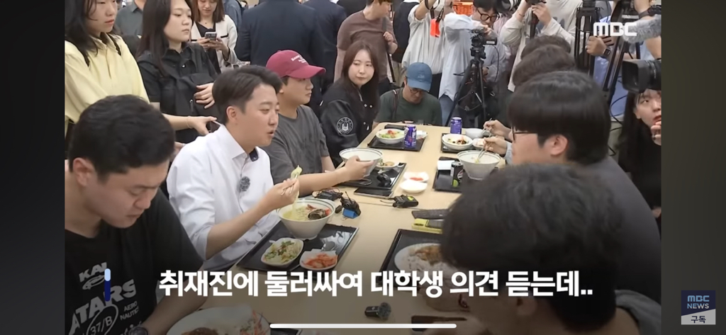 '학식'먹는 이준석 옆에서 ”충격"문구띄우더니... | 인스티즈