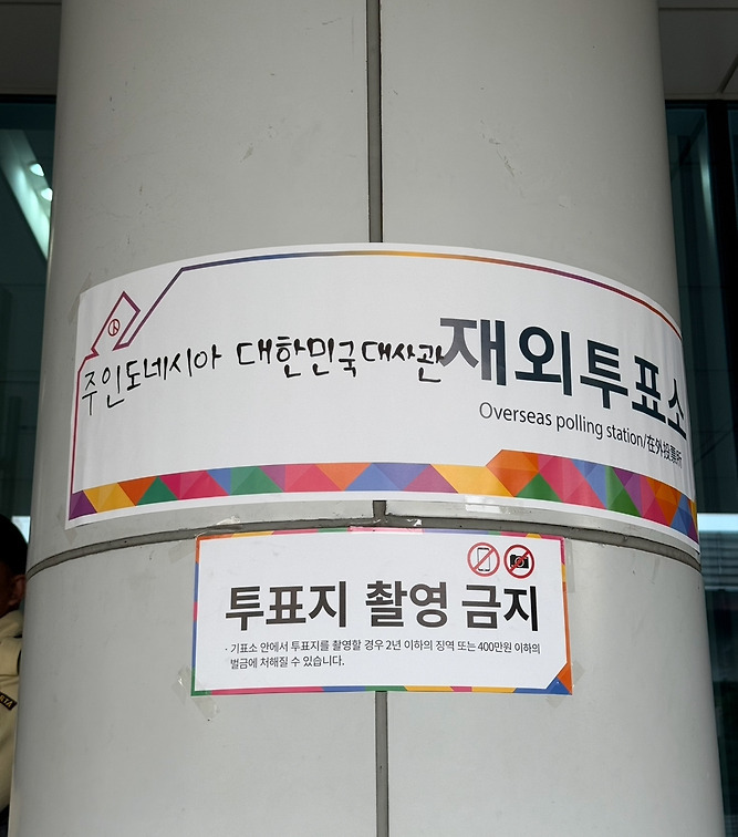 전세계 곳곳에 있는 밀시들의 21대 대선 투표 인증 | 인스티즈
