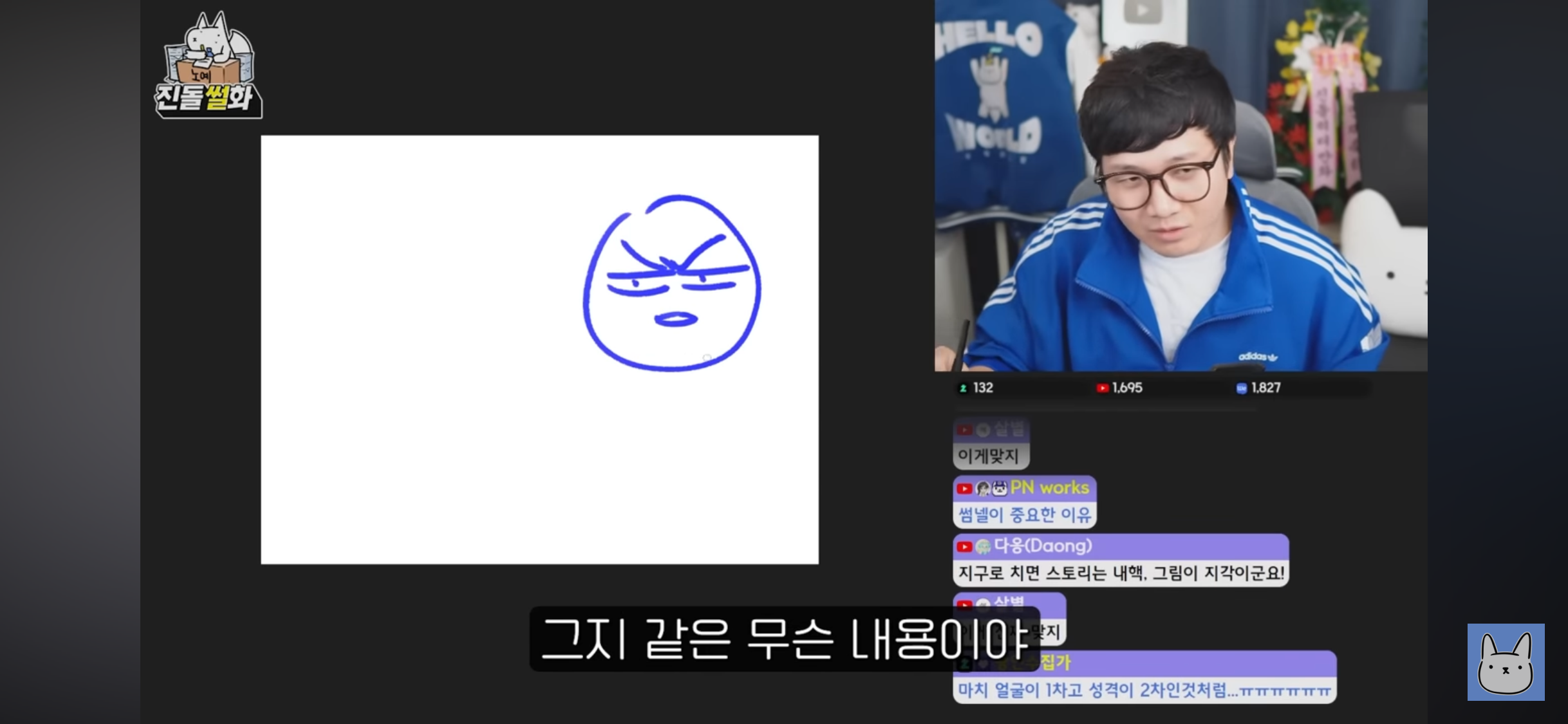 웹툰에서 스토리보다 그림이 중요하다는 진돌 | 인스티즈