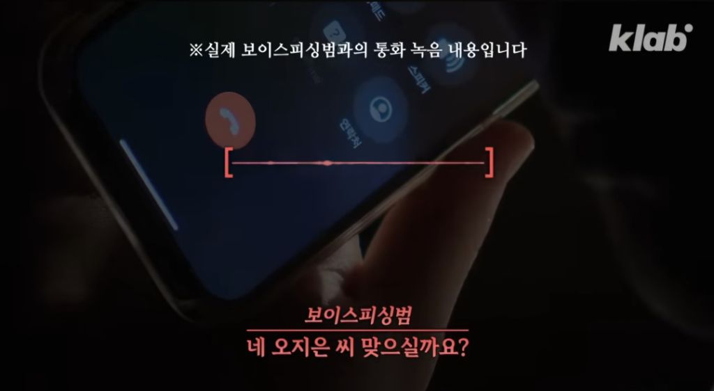  현재 여시에서도 피해자 속출중인 보이스피싱 수법 (법원 등기 보이스피싱) 속지말자!..