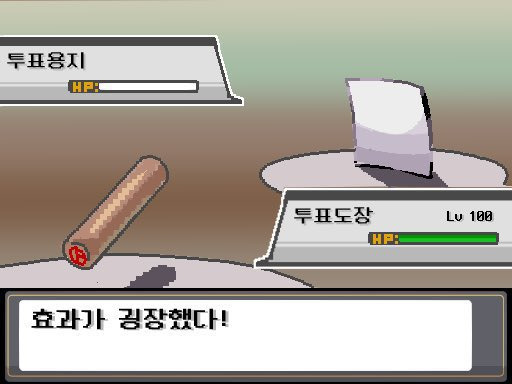 투표인증용지 하고싶은거 너무 많아서 ㅇ남.x | 인스티즈