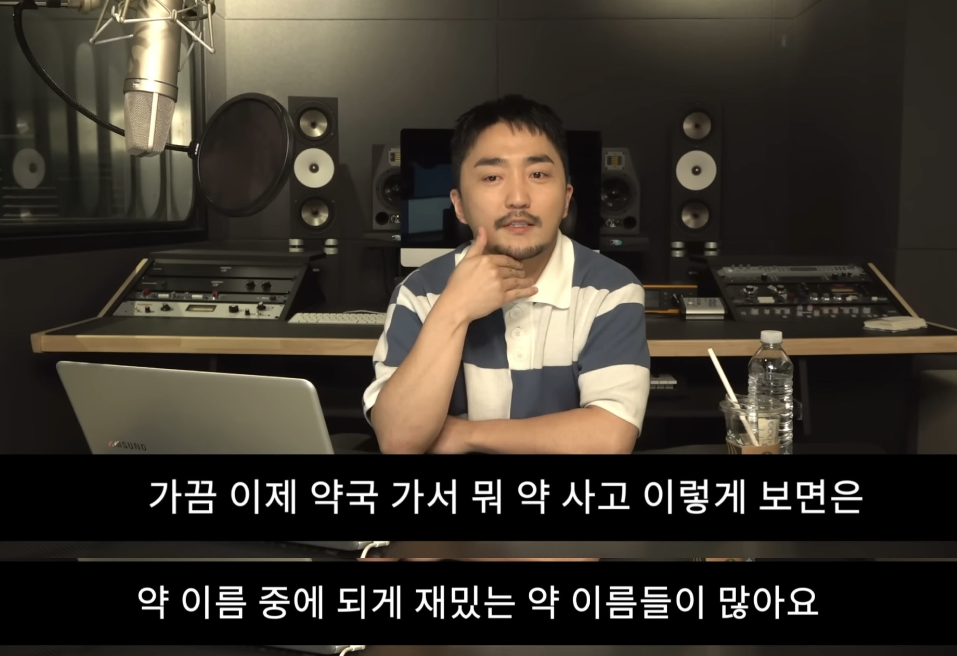 재밌는 약 이름 짓기 | 인스티즈