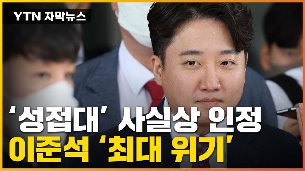 준석이 아빠는 중국회사 감사 | 인스티즈