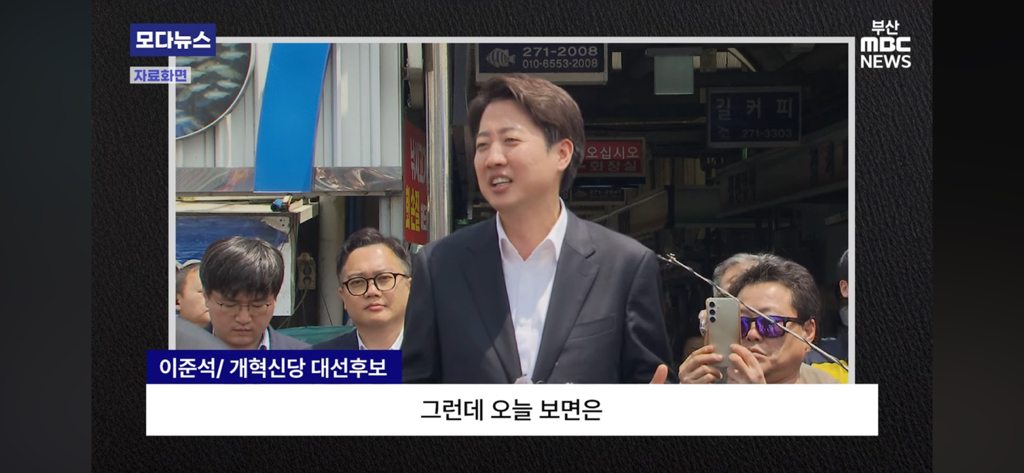 이번 대선 기간 중 고 노무현 대통령 언급 40번 한 이준석 | 인스티즈