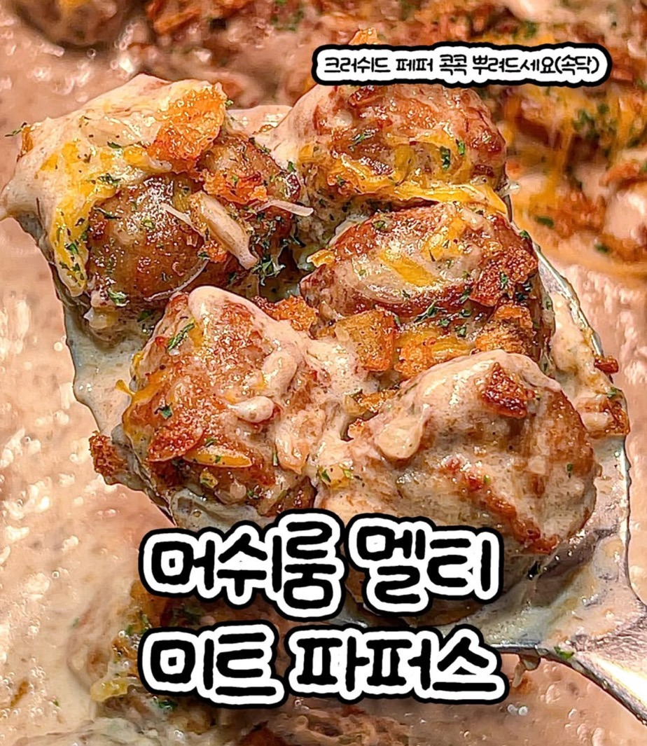 애슐리퀸즈 치즈폭탄 왔다 | 인스티즈