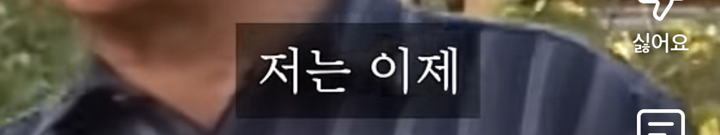  노무현 : 정치인들 뽑는 선거를 하실때에는 절대 악수나 인물에 휘둘리지 마십시오1