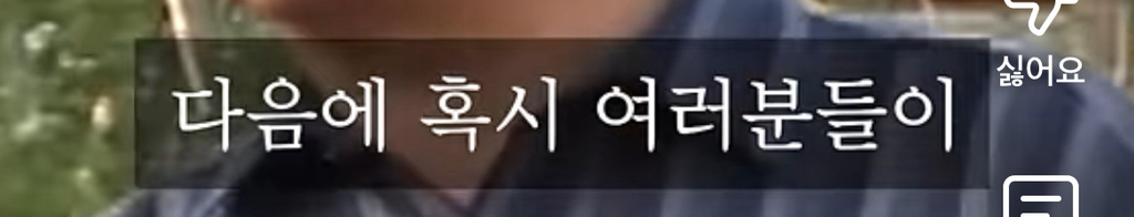 노무현 : 정치인들 뽑는 선거를 하실때에는 절대 악수나 인물에 휘둘리지 마십시오 | 인스티즈