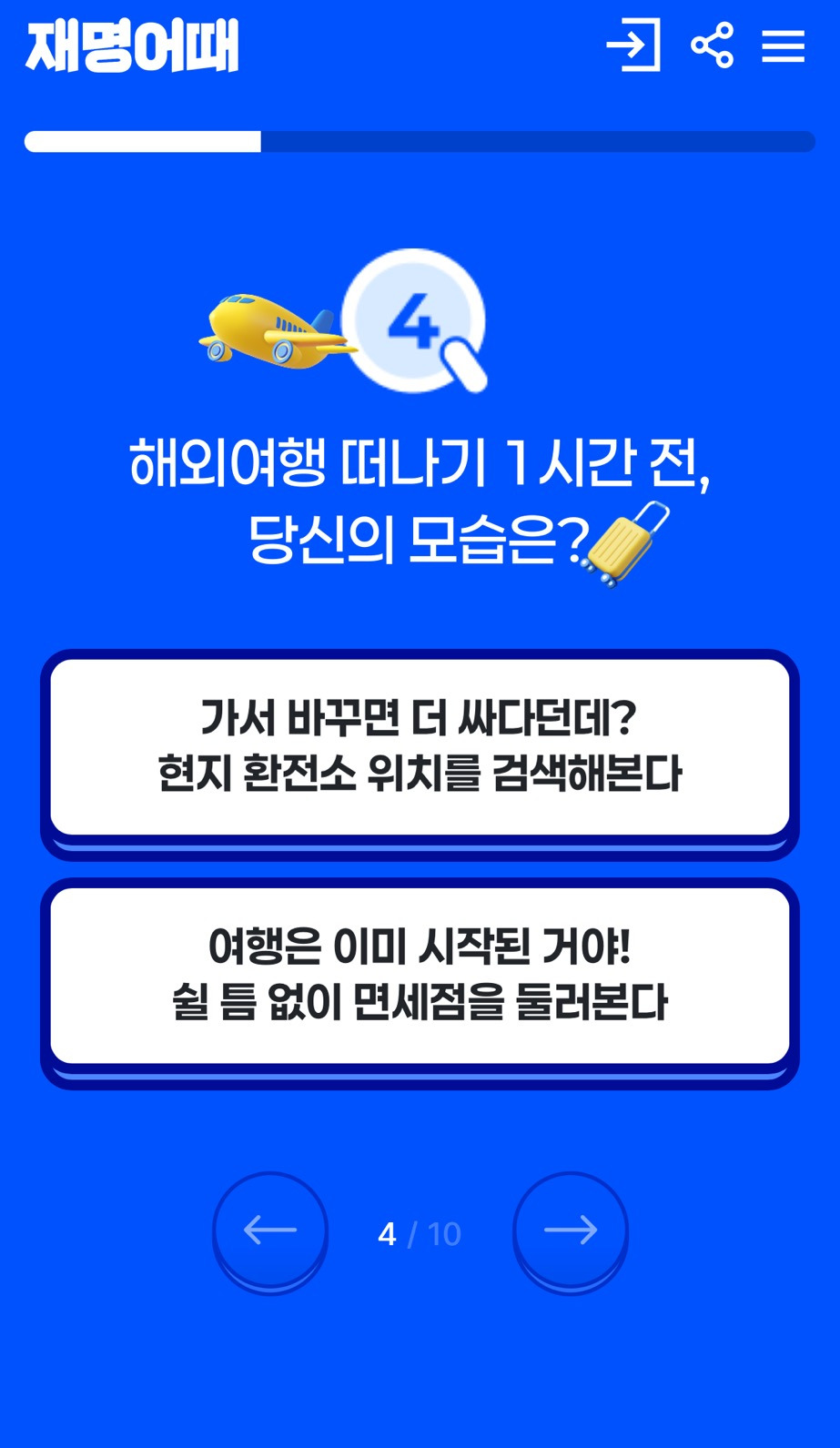 진짜 열일하는 것 같은 오늘 오픈한 재명어때 모음 | 인스티즈