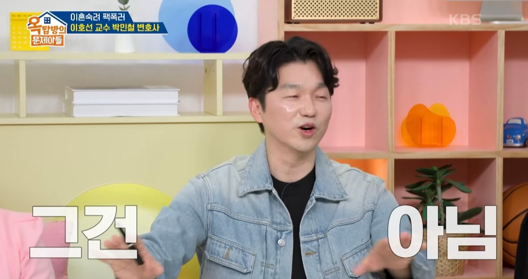 [옥탑방의문제아들] 기억에 남는 이혼 상담 사례 | 인스티즈