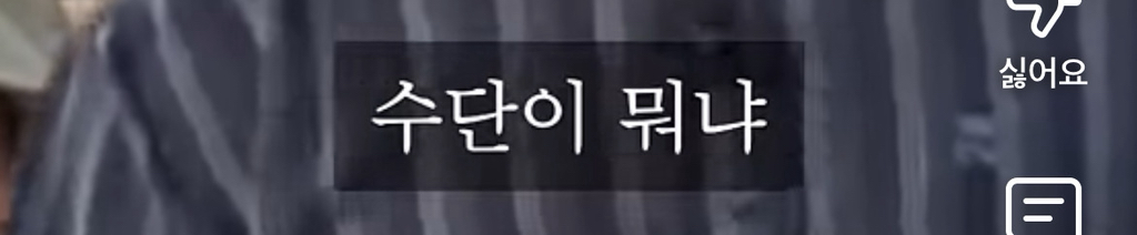 노무현 : 정치인들 뽑는 선거를 하실때에는 절대 악수나 인물에 휘둘리지 마십시오 | 인스티즈