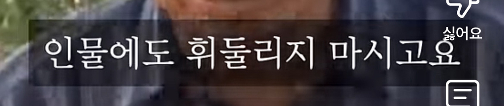 노무현 : 정치인들 뽑는 선거를 하실때에는 절대 악수나 인물에 휘둘리지 마십시오 | 인스티즈