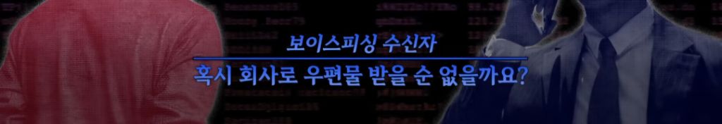 현재 여시에서도 피해자 속출중인 보이스피싱 수법 (법원 등기 보이스피싱) 속지말자! | 인스티즈